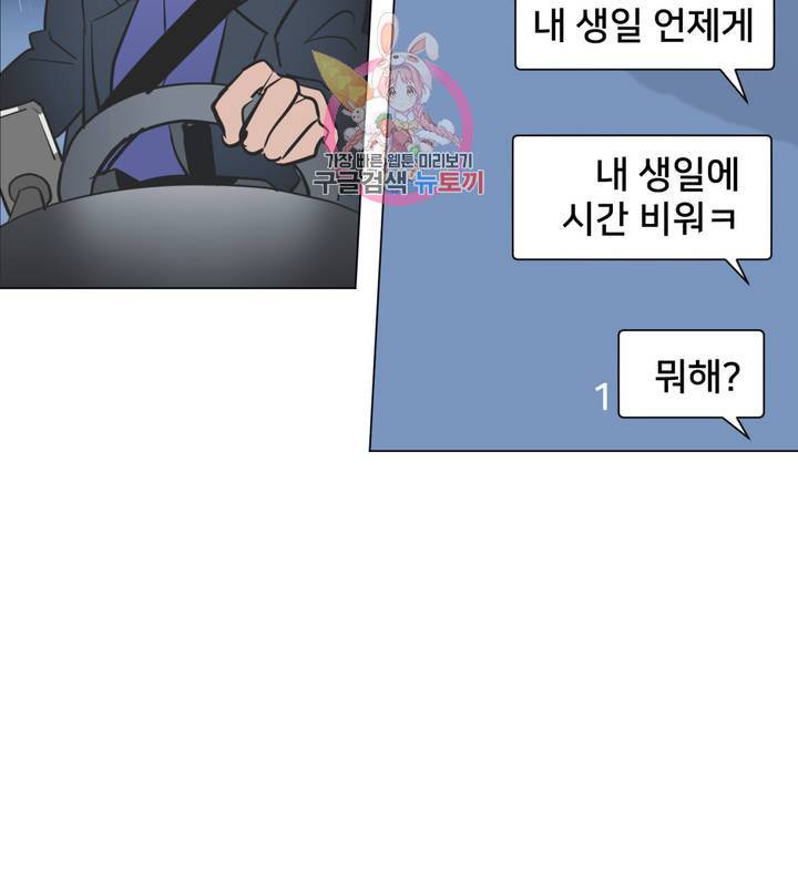 배달부들 43화 17
