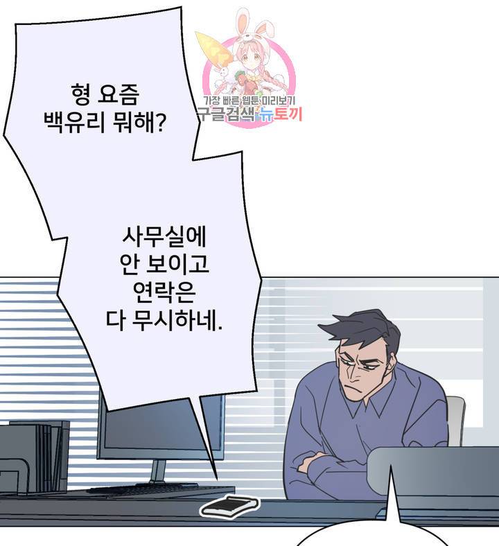 배달부들 43화 18