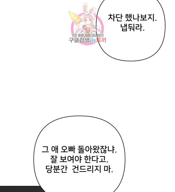 배달부들 43화 19