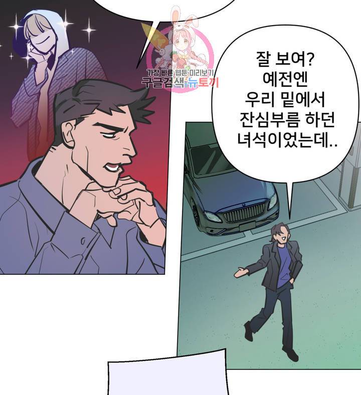 배달부들 43화 20