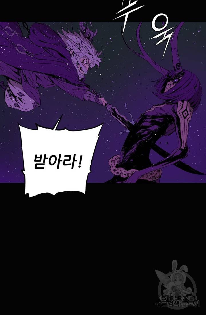 칼집의 아이 58화 13