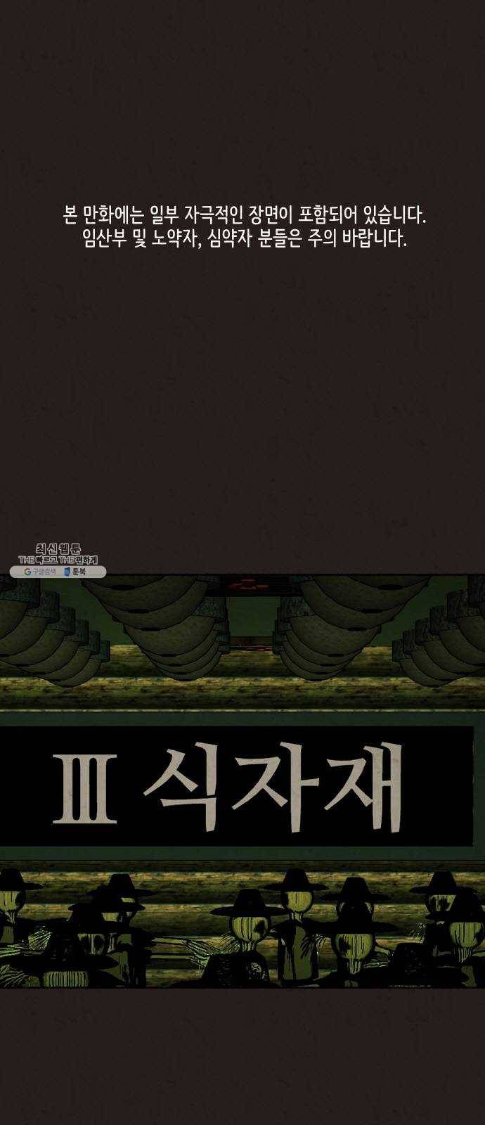 방탈출 시즌3 9화 구매내역 1
