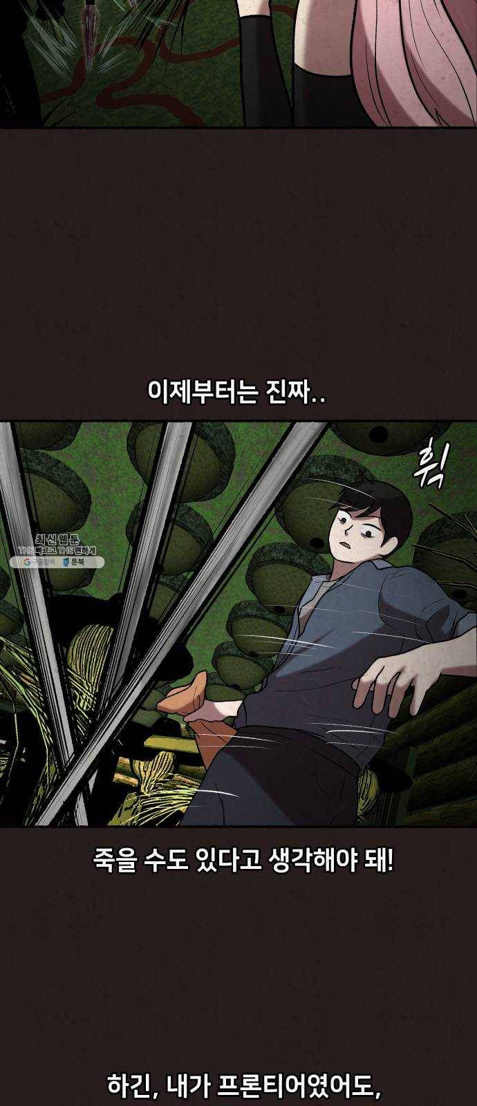 방탈출 시즌3 9화 구매내역 4