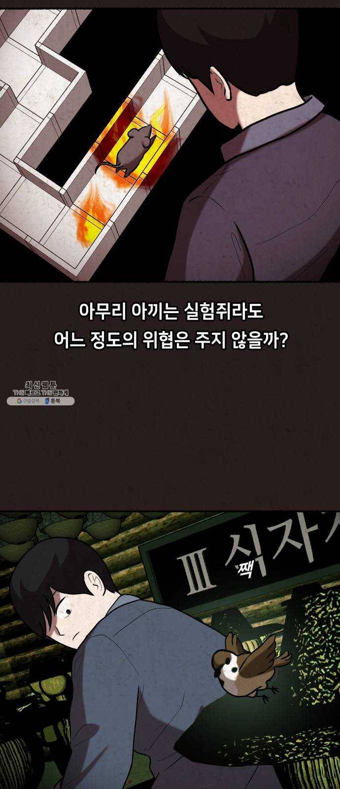 방탈출 시즌3 9화 구매내역 5