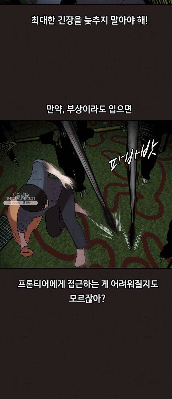 방탈출 시즌3 9화 구매내역 6