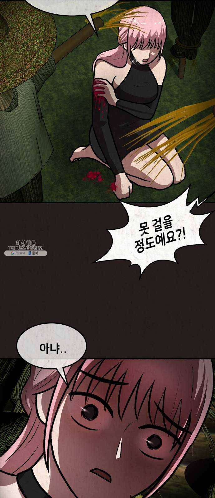 방탈출 시즌3 9화 구매내역 11
