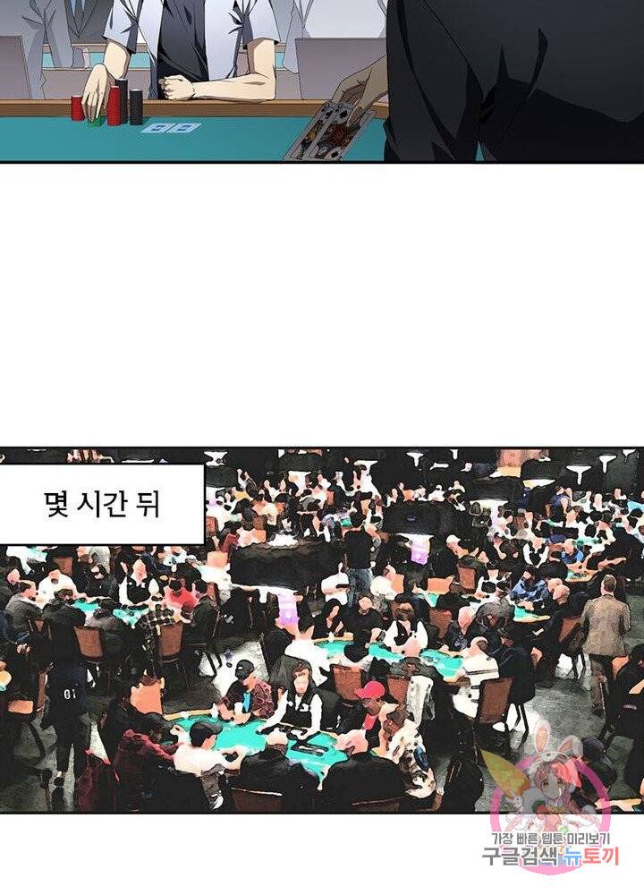 맨해튼 프로젝트 51화 3