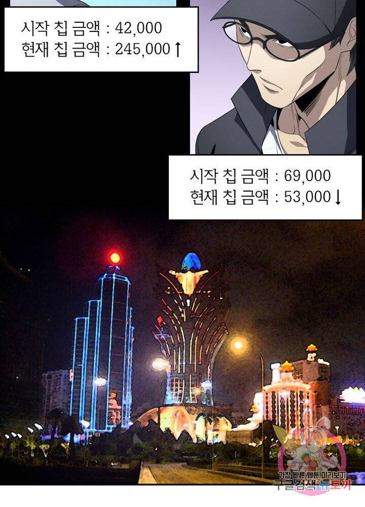 맨해튼 프로젝트 51화 5