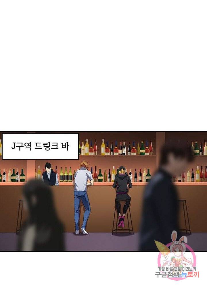맨해튼 프로젝트 51화 6