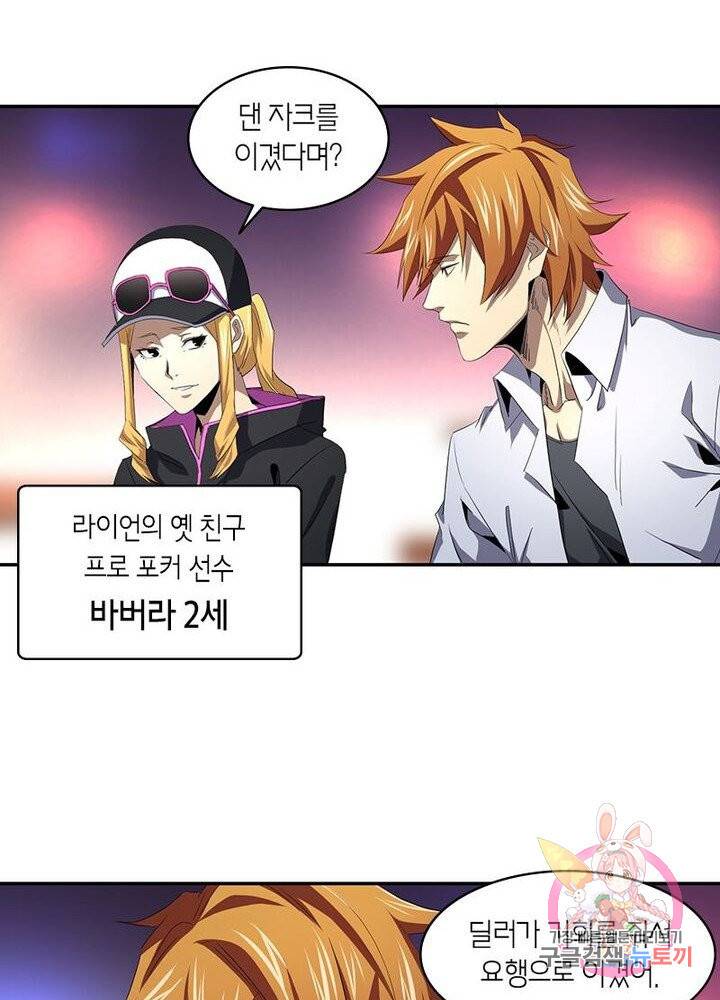 맨해튼 프로젝트 51화 7