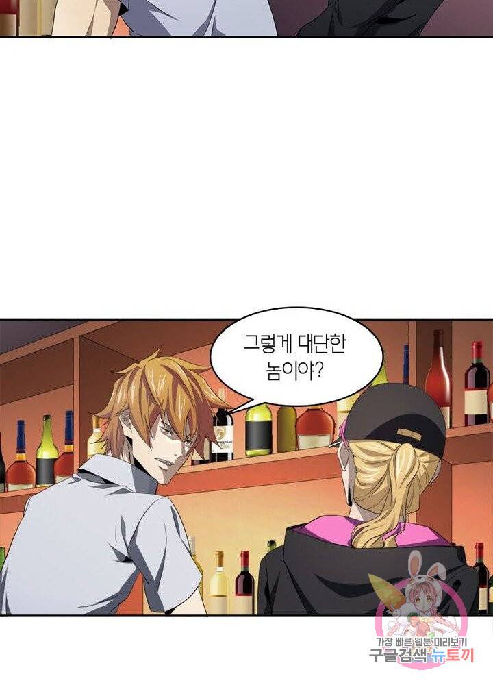 맨해튼 프로젝트 51화 9