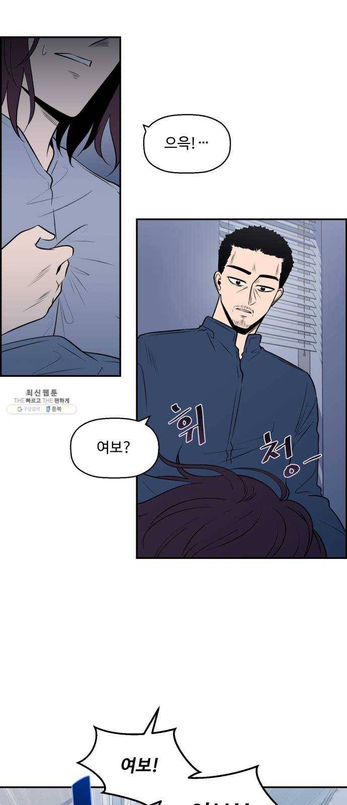 저승사자 출입금지 78화. 보름달 아래 (8) 5