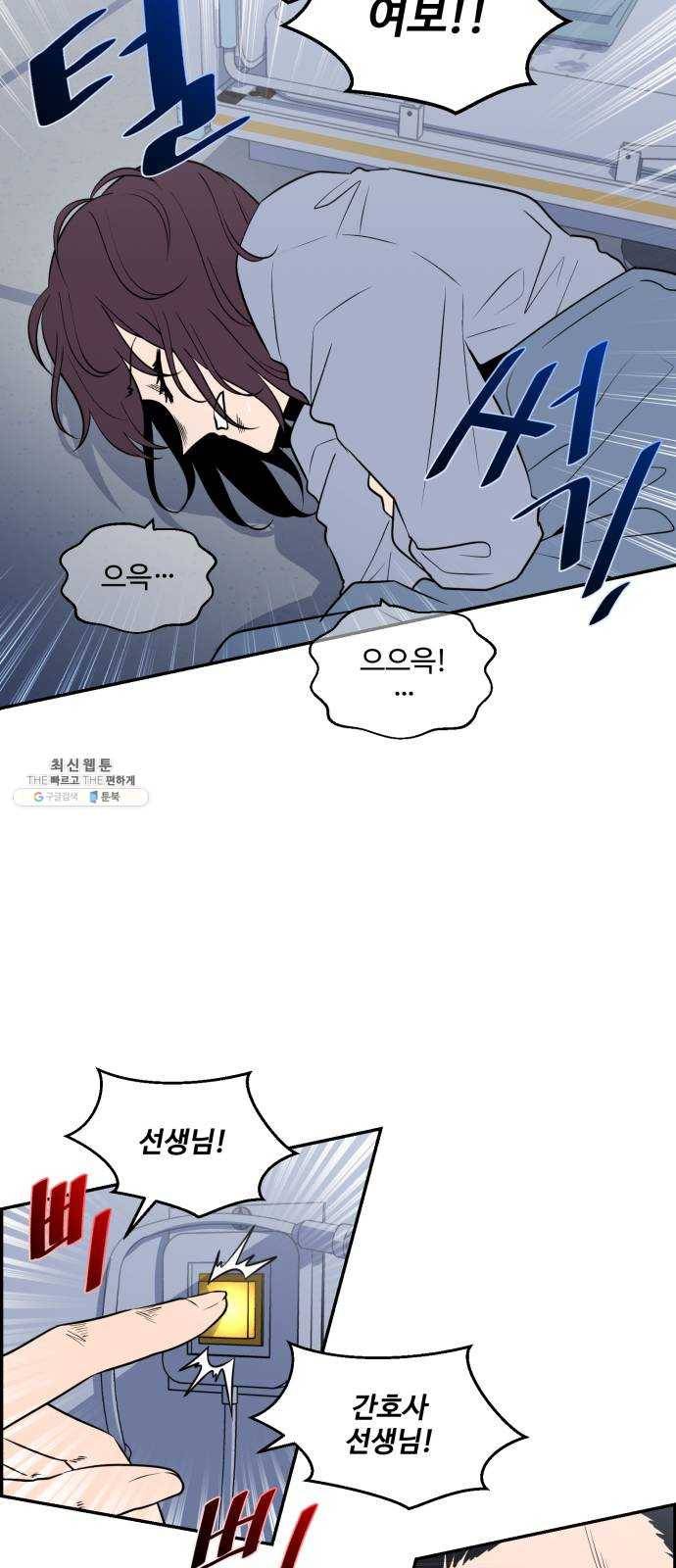 저승사자 출입금지 78화. 보름달 아래 (8) 6