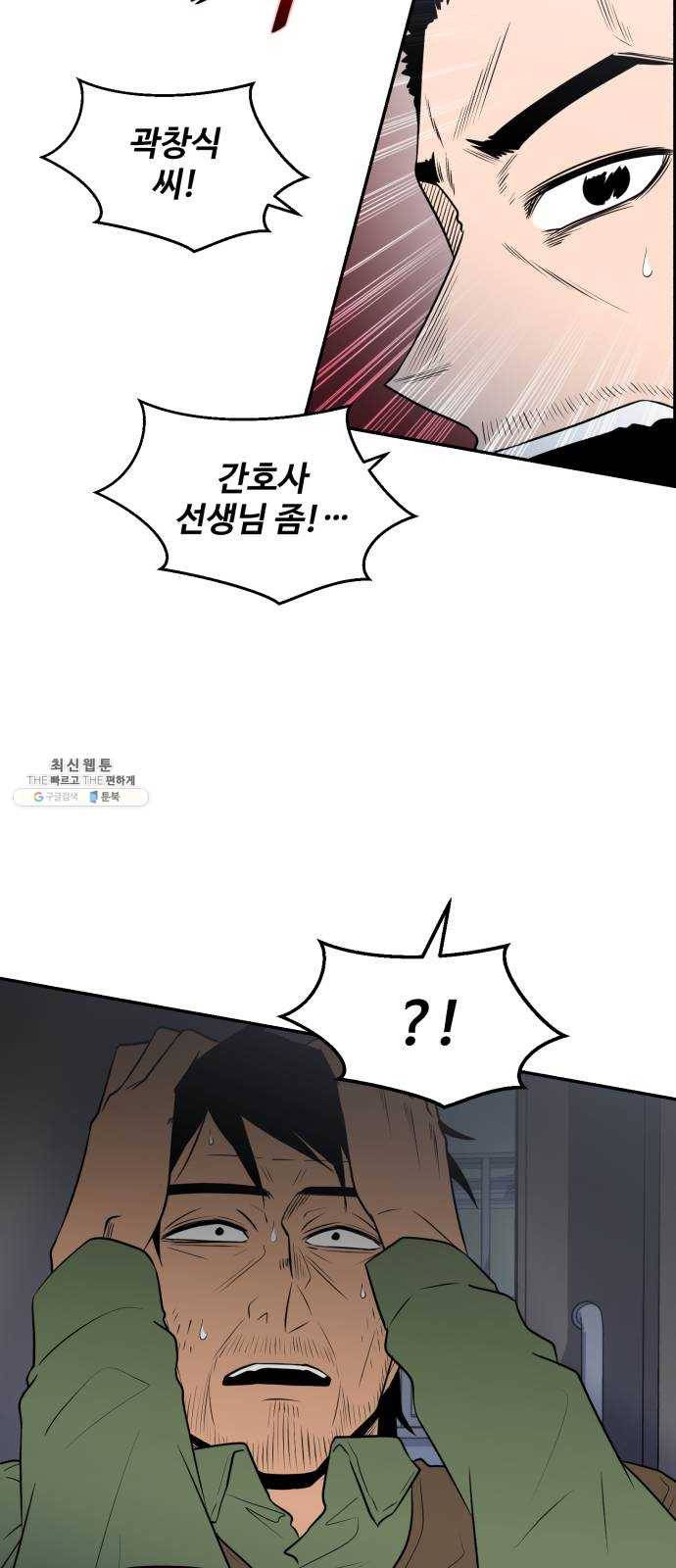 저승사자 출입금지 78화. 보름달 아래 (8) 7