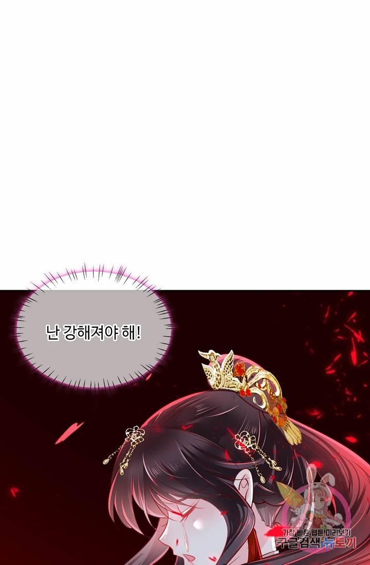 절세의비: 그녀를 건드리지 마시오 50화 3