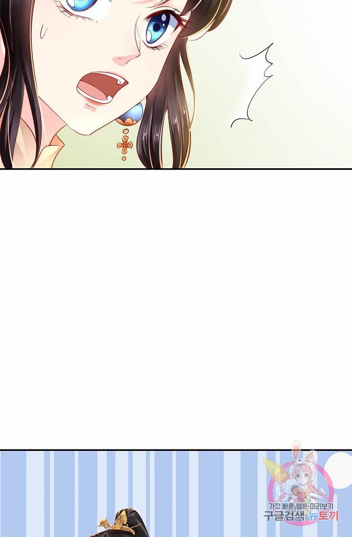 절세의비: 그녀를 건드리지 마시오 50화 11