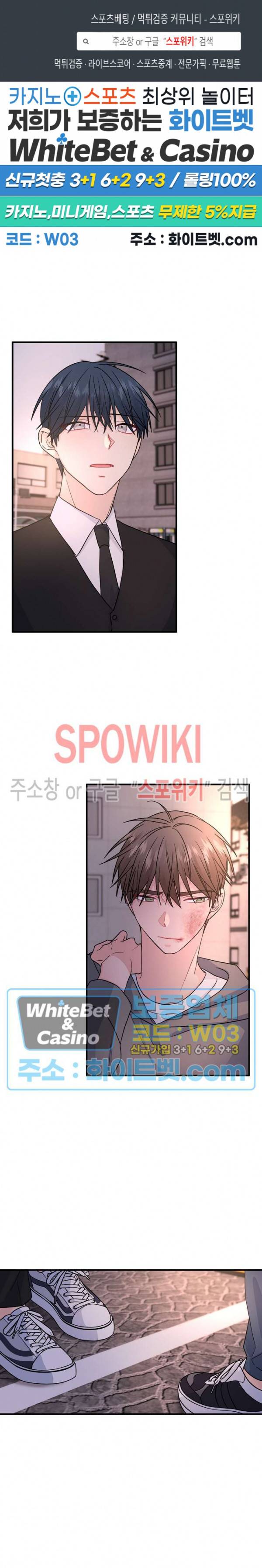 사랑도 수술이 되나요? 시즌2 17화 1