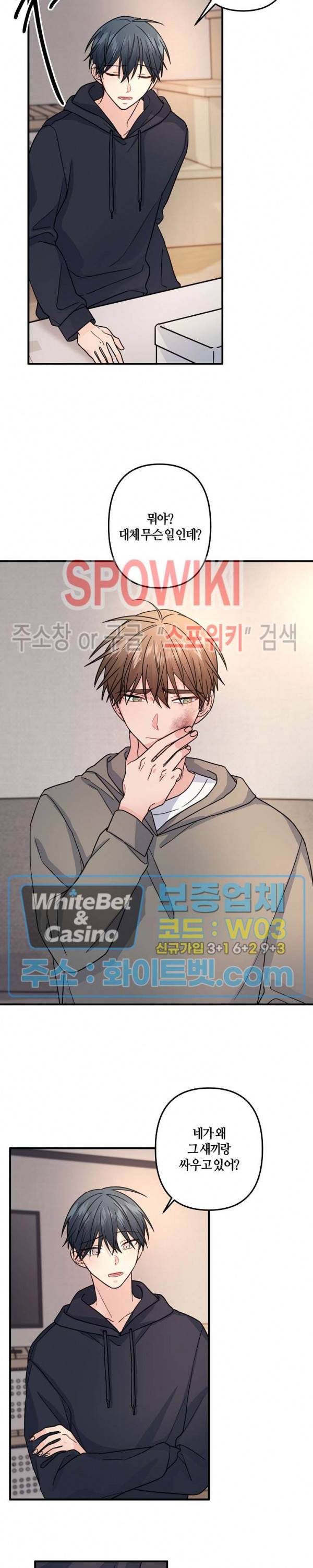 사랑도 수술이 되나요? 시즌2 17화 3