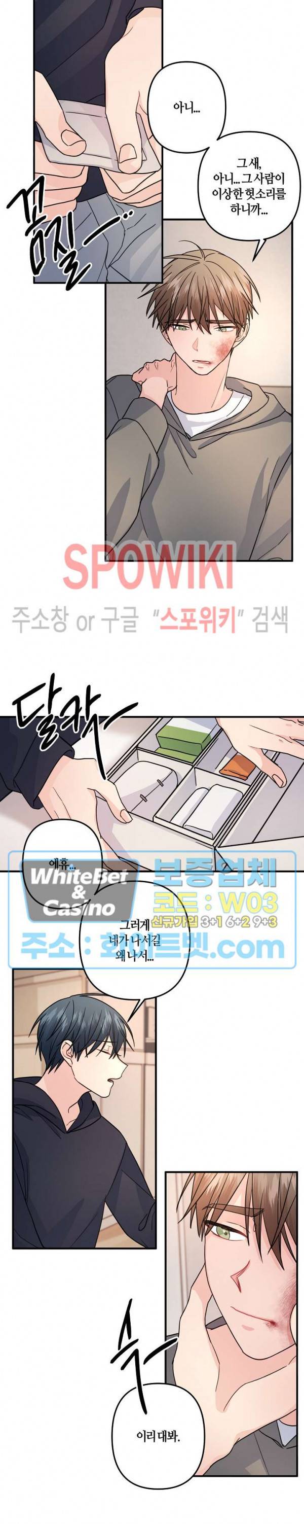 사랑도 수술이 되나요? 시즌2 17화 4