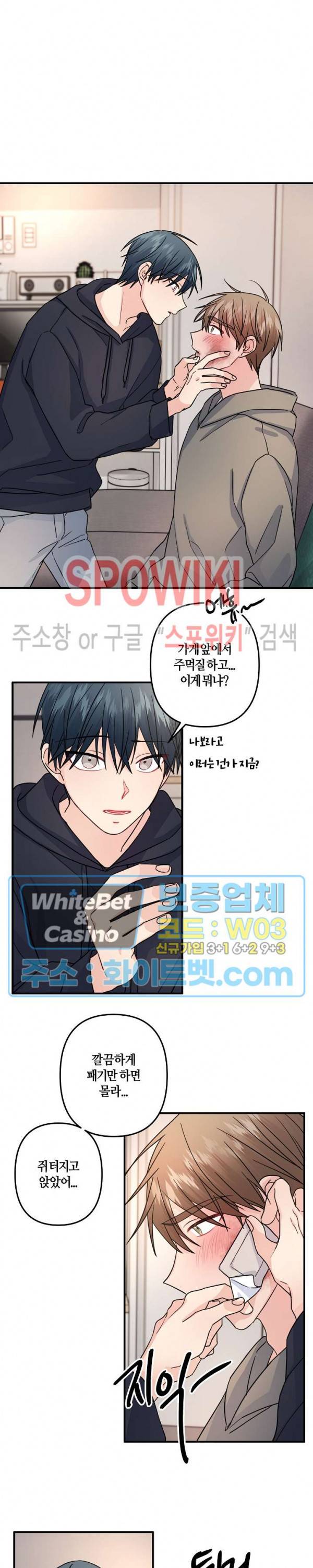 사랑도 수술이 되나요? 시즌2 17화 5