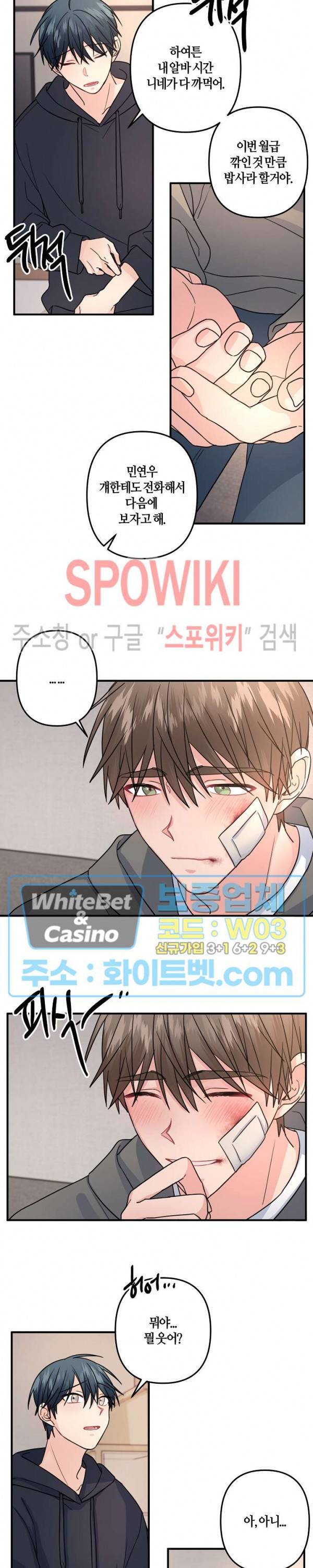 사랑도 수술이 되나요? 시즌2 17화 6