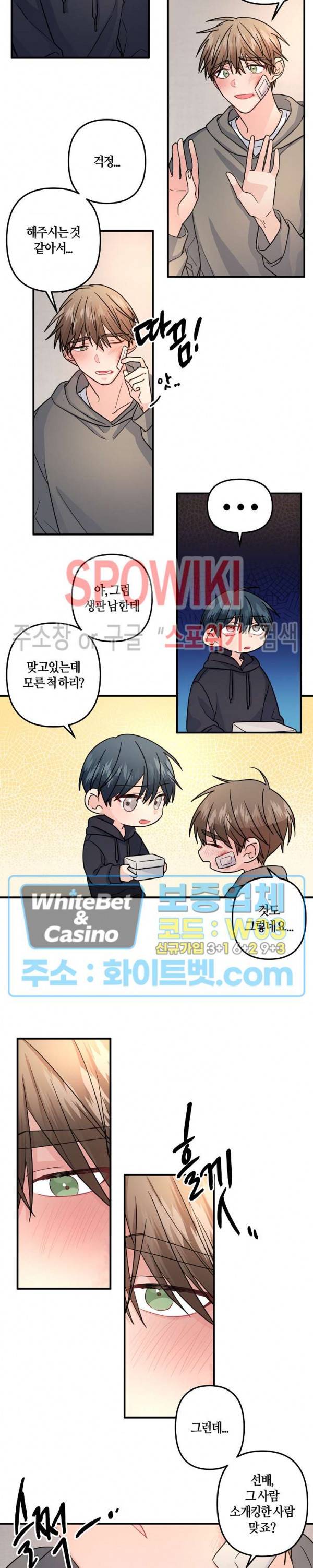 사랑도 수술이 되나요? 시즌2 17화 7