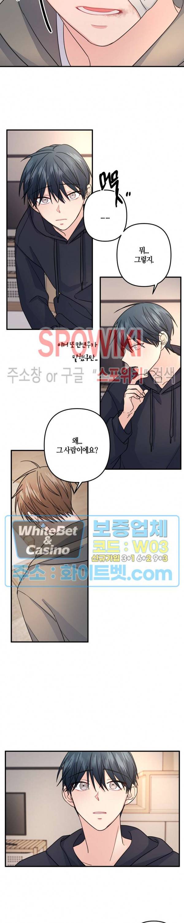 사랑도 수술이 되나요? 시즌2 17화 8