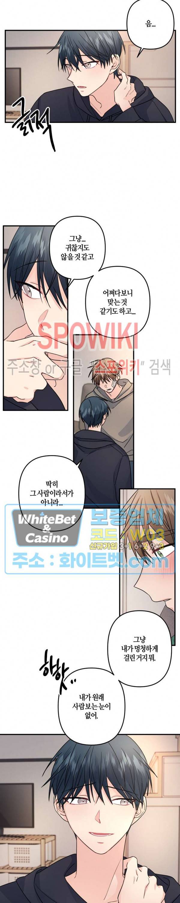 사랑도 수술이 되나요? 시즌2 17화 9