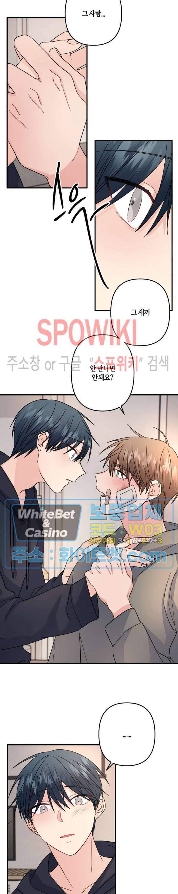 사랑도 수술이 되나요? 시즌2 17화 11