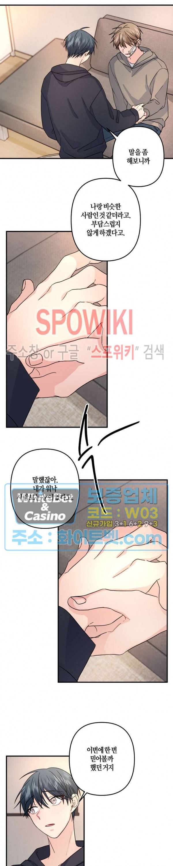 사랑도 수술이 되나요? 시즌2 17화 13