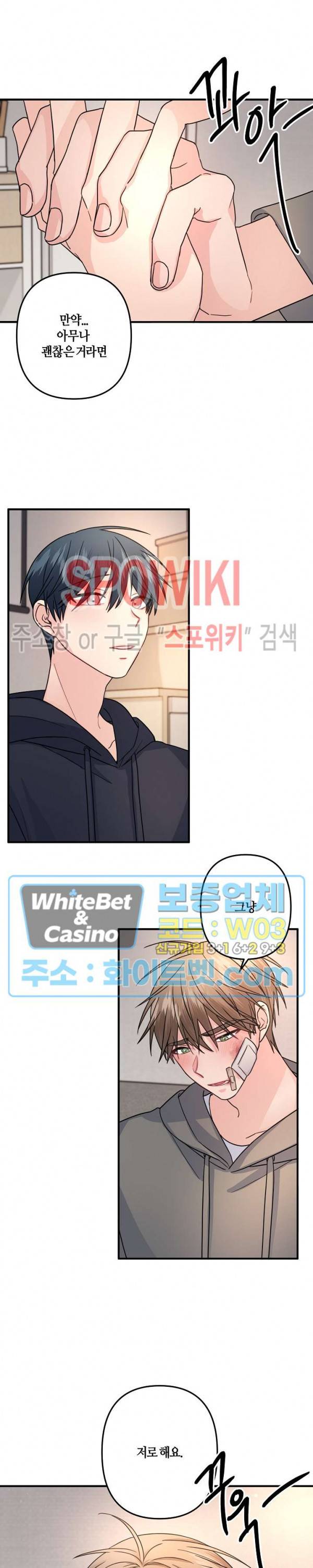 사랑도 수술이 되나요? 시즌2 17화 15