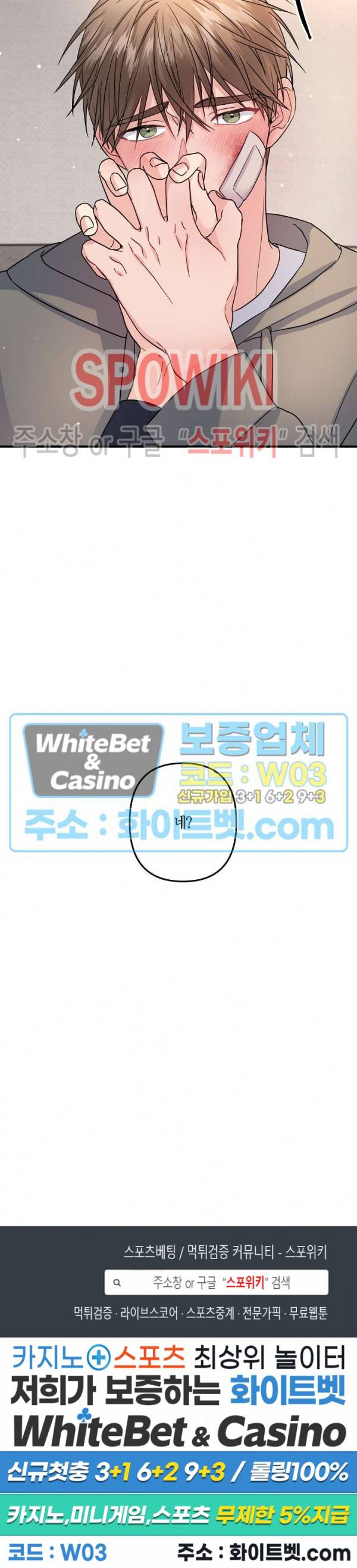 사랑도 수술이 되나요? 시즌2 17화 16