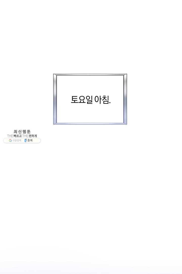 당신의 이해를 돕기 위하여 31화 1