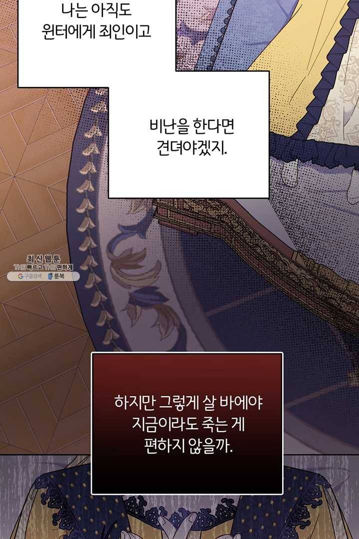 당신의 이해를 돕기 위하여 31화 4