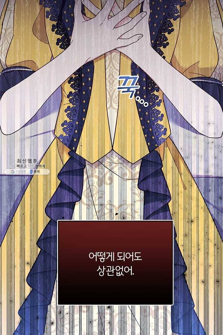 당신의 이해를 돕기 위하여 31화 5