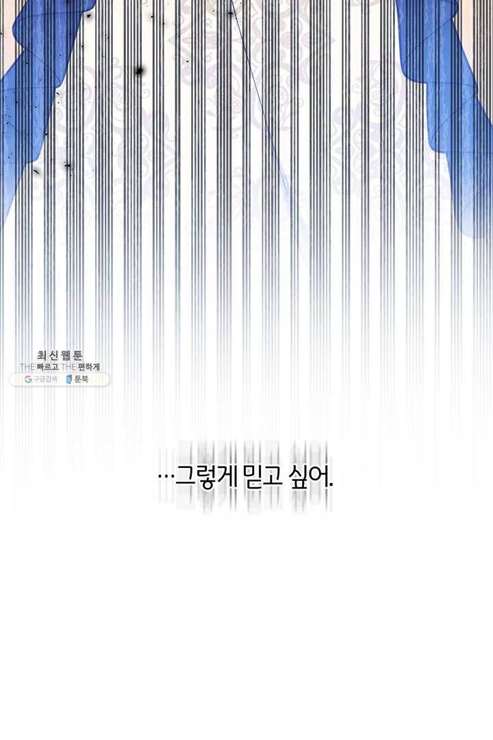당신의 이해를 돕기 위하여 31화 6