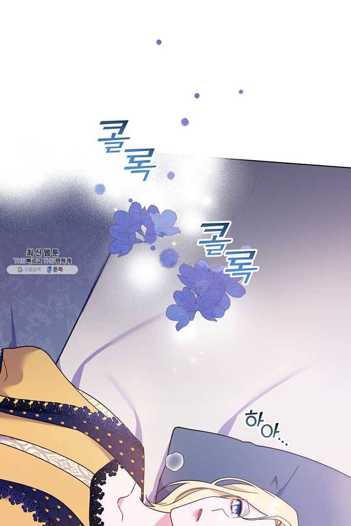 당신의 이해를 돕기 위하여 31화 8