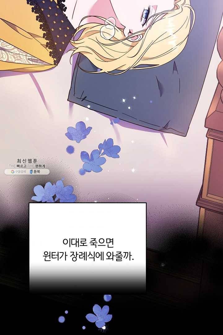 당신의 이해를 돕기 위하여 31화 9