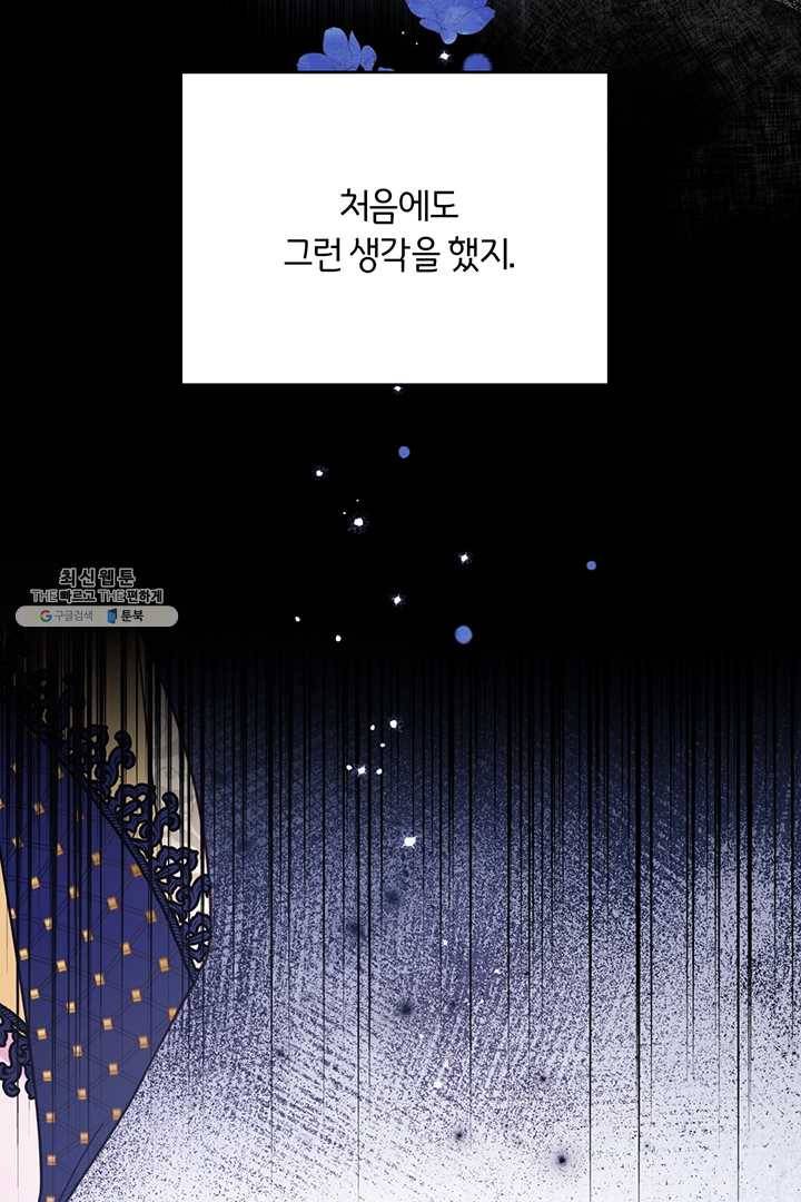 당신의 이해를 돕기 위하여 31화 11