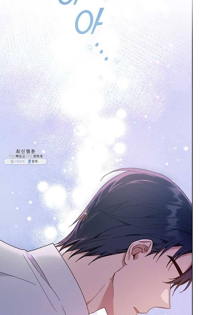 당신의 이해를 돕기 위하여 31화 18