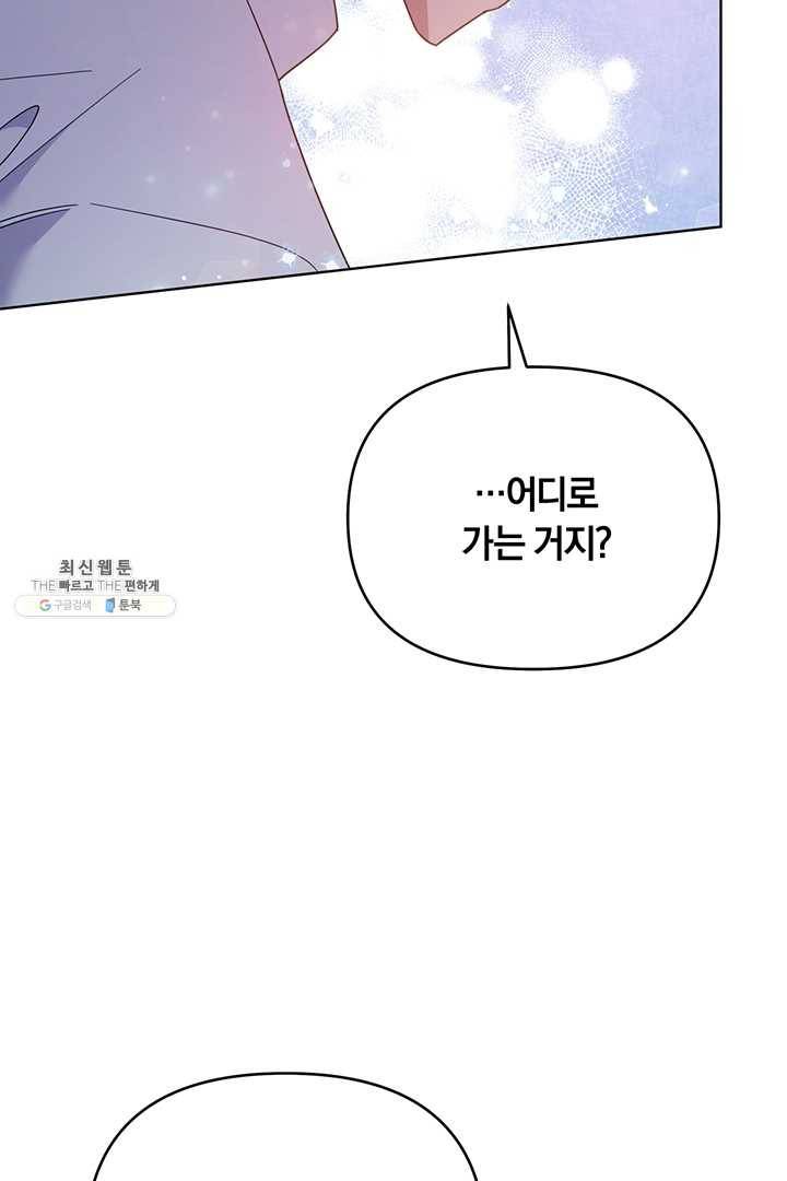 당신의 이해를 돕기 위하여 31화 19