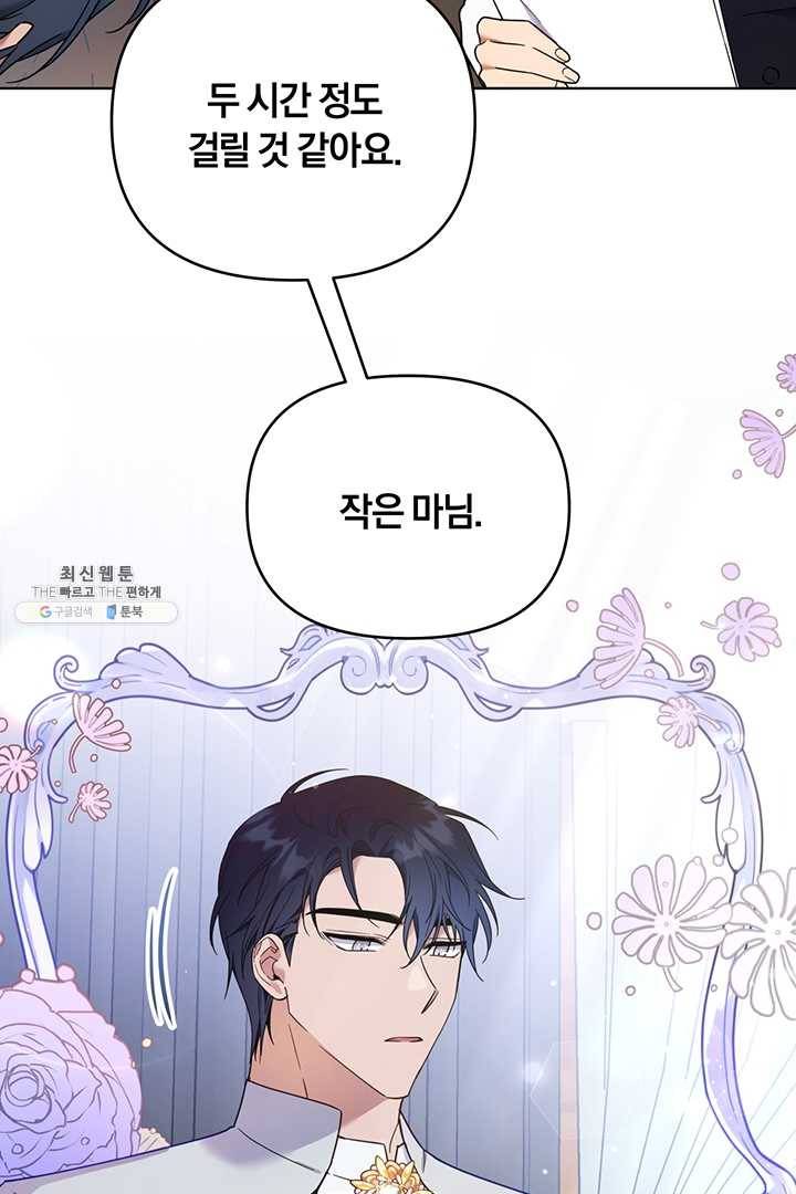 당신의 이해를 돕기 위하여 31화 21