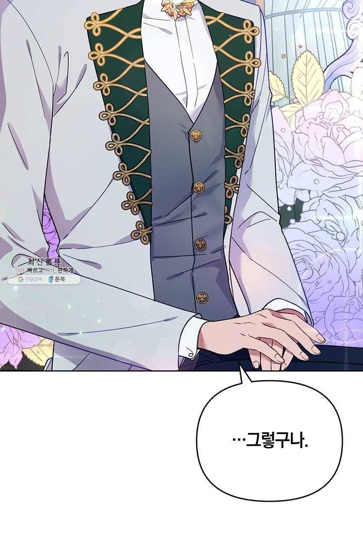 당신의 이해를 돕기 위하여 31화 22