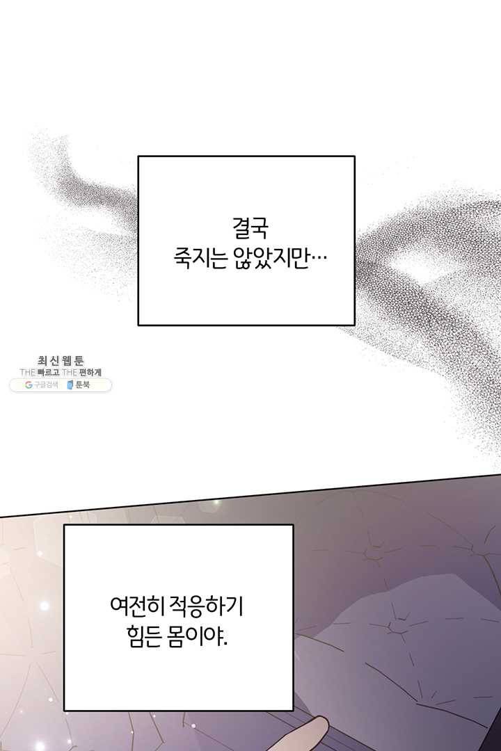 당신의 이해를 돕기 위하여 31화 23