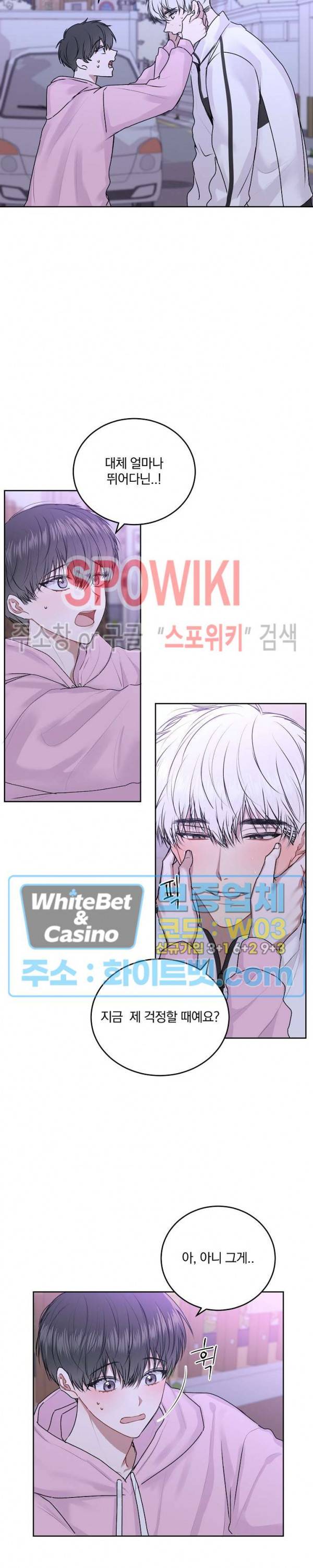 울지 마세요, 선배님! 18화 3