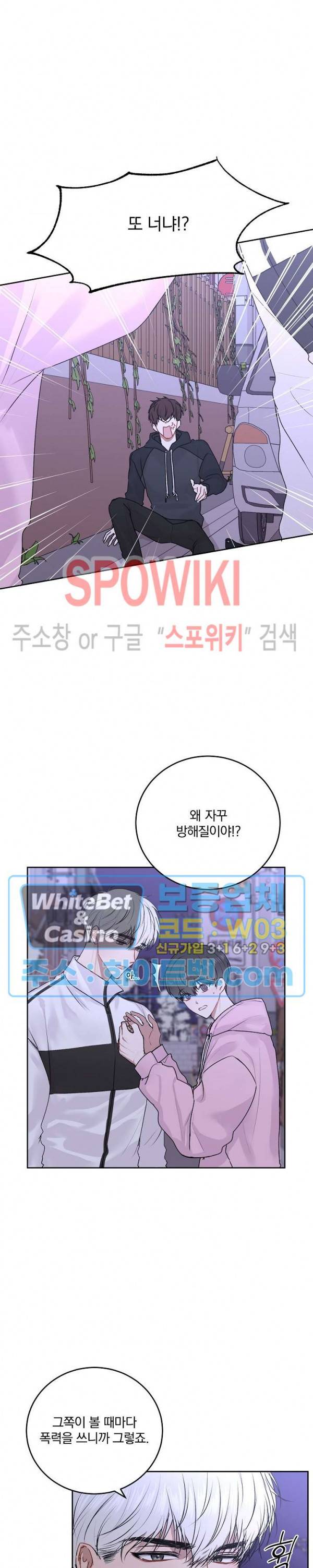 울지 마세요, 선배님! 18화 4