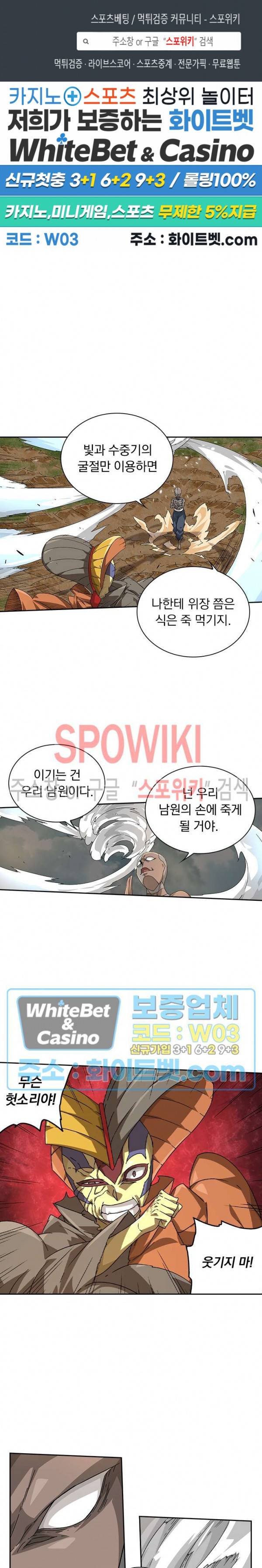 무권 219화 1