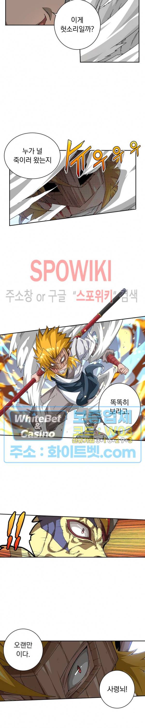 무권 219화 2