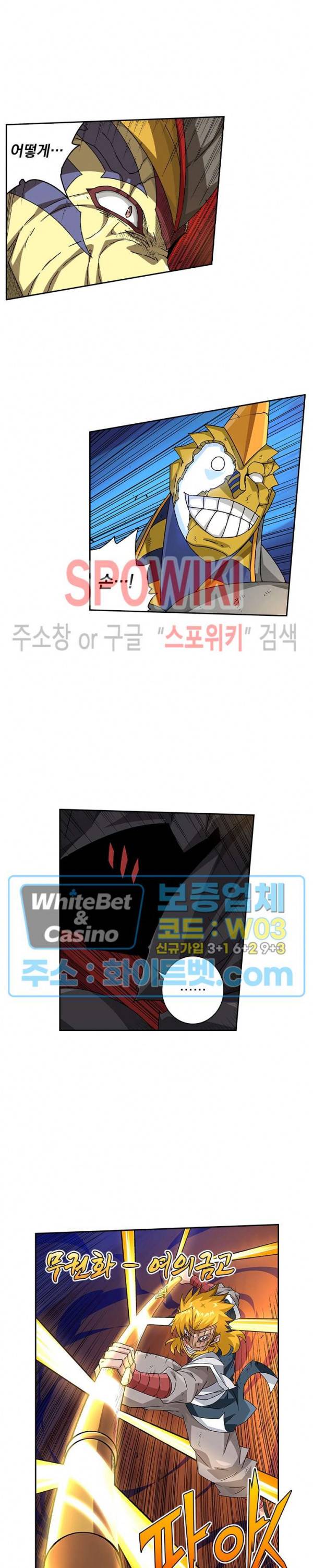 무권 219화 3