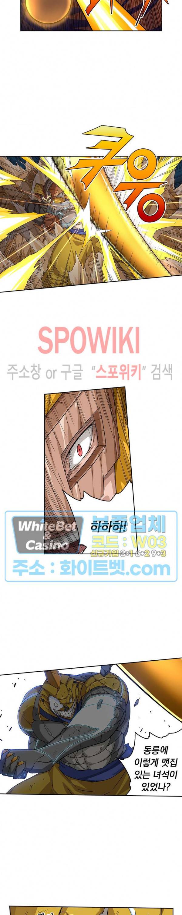 무권 219화 4